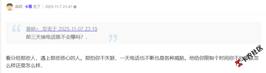 宜享花里的喜心花有没有老哥逾期过，多久爆通讯录？68 / 作者:卡农菜菜 / 来源: