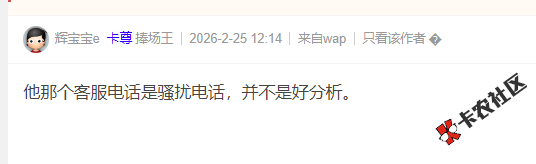 好分期天天打电话说有额度，注销申请几十次了，都没额...93 / 作者:卡农小编 / 来源: