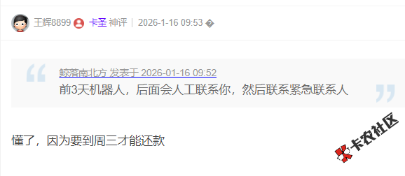 好分期逾期了，他们前期是直接打紧急联系人还是会先联...3 / 作者:卡农小编 / 来源: