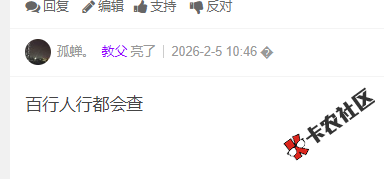 好分期申请查不查人行的？54 / 作者:卡农小编 / 来源: