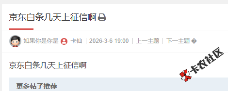 京东白条几天上征信啊88 / 作者:卡农阳阳 / 来源: