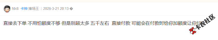 京东白条给了付费额度还会再提吗49 / 作者:卡农阳阳 / 来源: