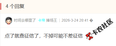 白条出了协议更新，征信授权书要不要点78 / 作者:卡农阳阳 / 来源: