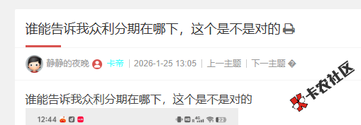 众利分期在哪下52 / 作者:卡农阳阳 / 来源: