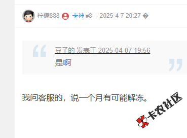 众利分期什么能解冻，点了借款就冻结了，没有逾期，不...9 / 作者:卡农阳阳 / 来源: