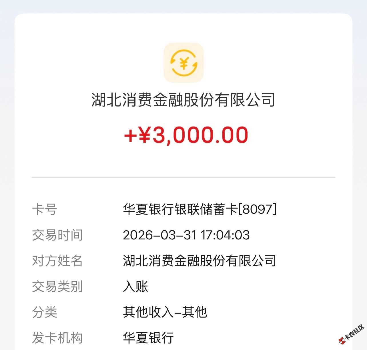 宜享花下款3000，资质一塌糊涂多逾期有呆帐。你们的什么...0 / 作者:Mordom8yan123 / 