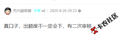 众利分期是真口子还是假口子？34 / 作者:卡农阳阳 / 来源: