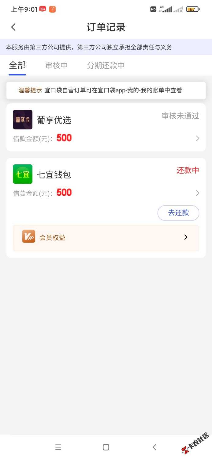 /eenshot_2026-04-01-09-01-38-009_com.juhui.wangluo.app.jpg