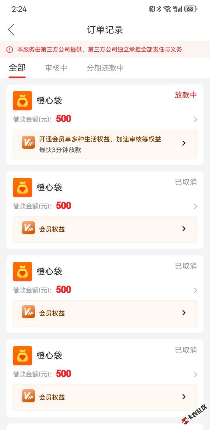 /eenshot_20260401_142400_com.juzifenqi.app.jpg