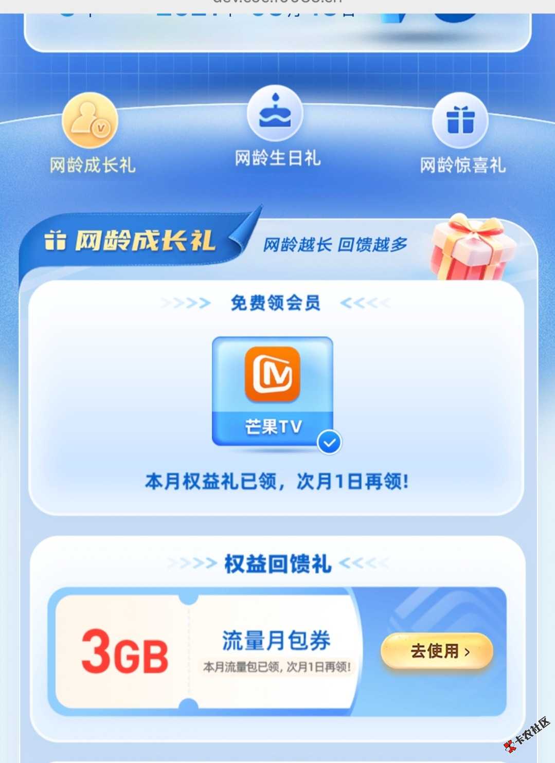 白P3G流量+芒果月卡34 / 作者:羊毛博士 / 