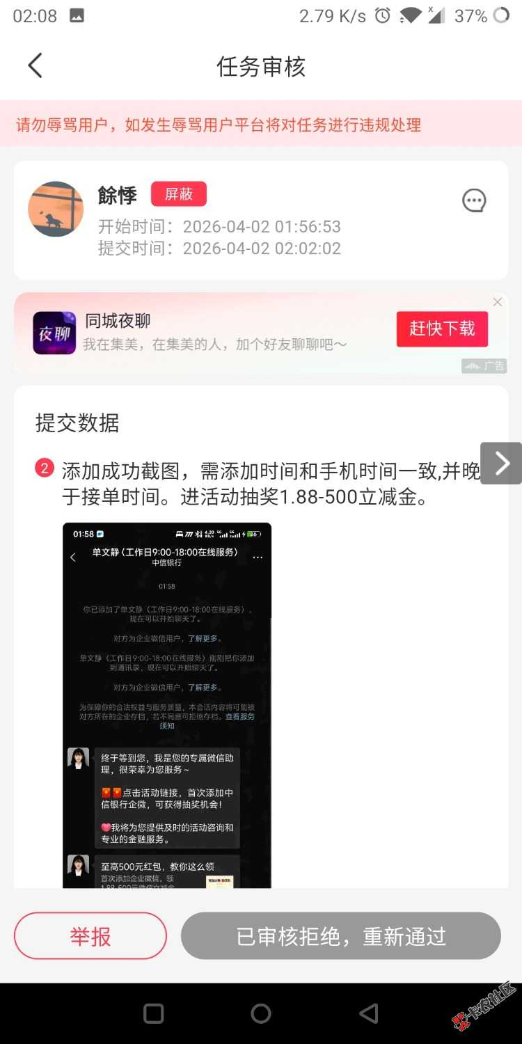 这是谁啊46 / 作者:风华无双 / 