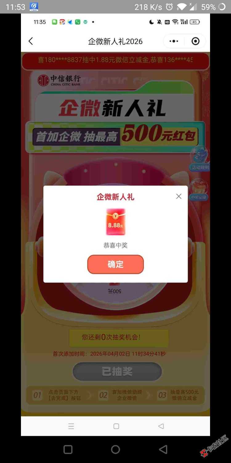 中信企微还有?15 / 作者:风华无双 / 