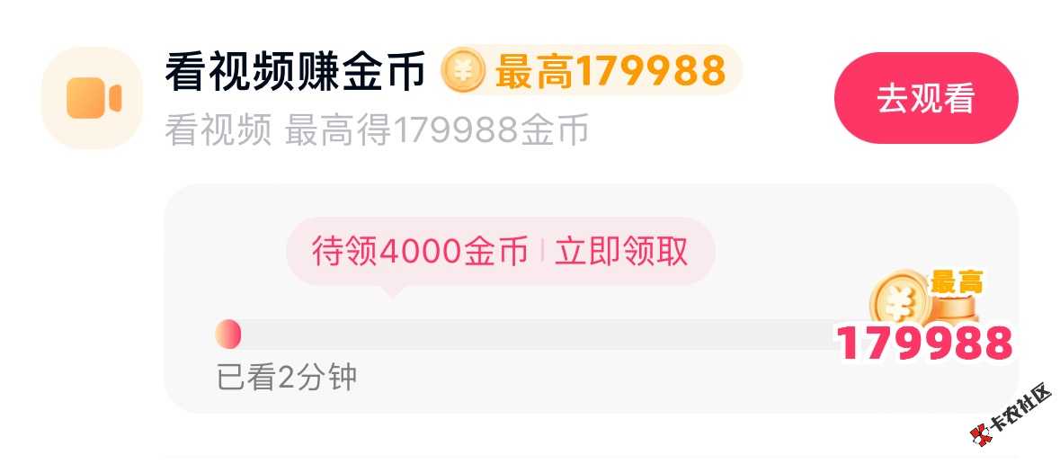 快手极速版这个是必有这么多金币吗8 / 作者:小猪猪呀99521 / 
