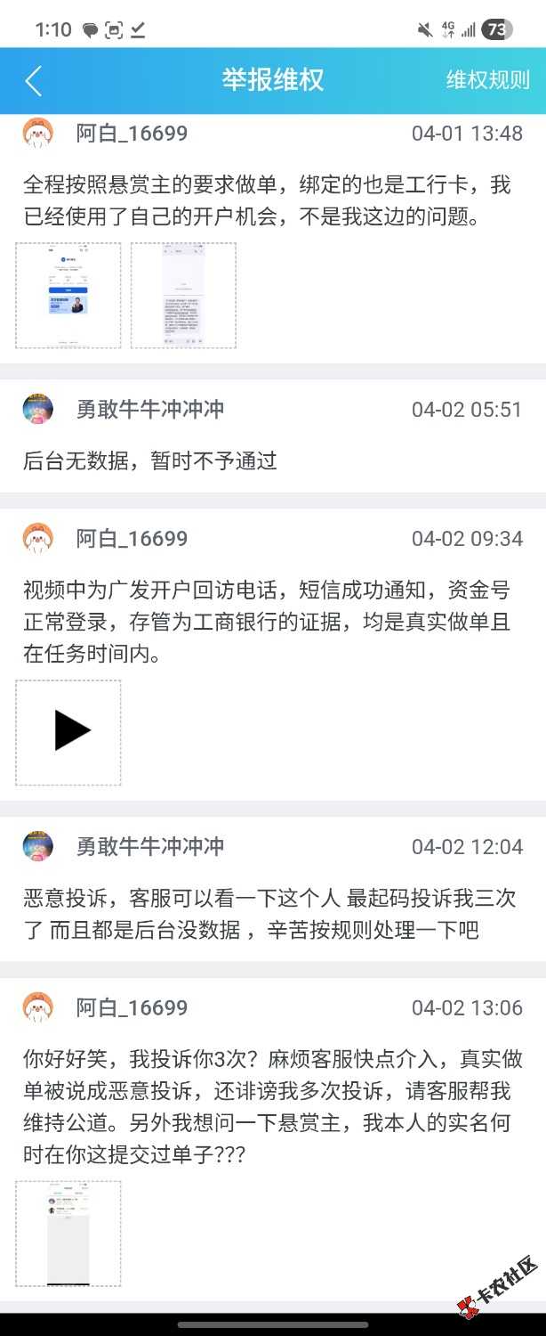 还真是勇敢牛牛，不过就打证监会电话了50 / 作者:东户 / 