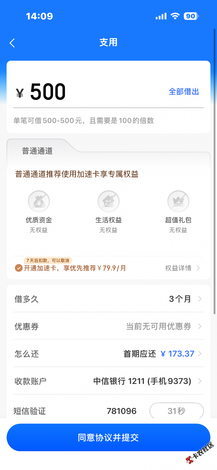 冲啊时光分期29 / 作者:努力吧奋斗吧！ / 