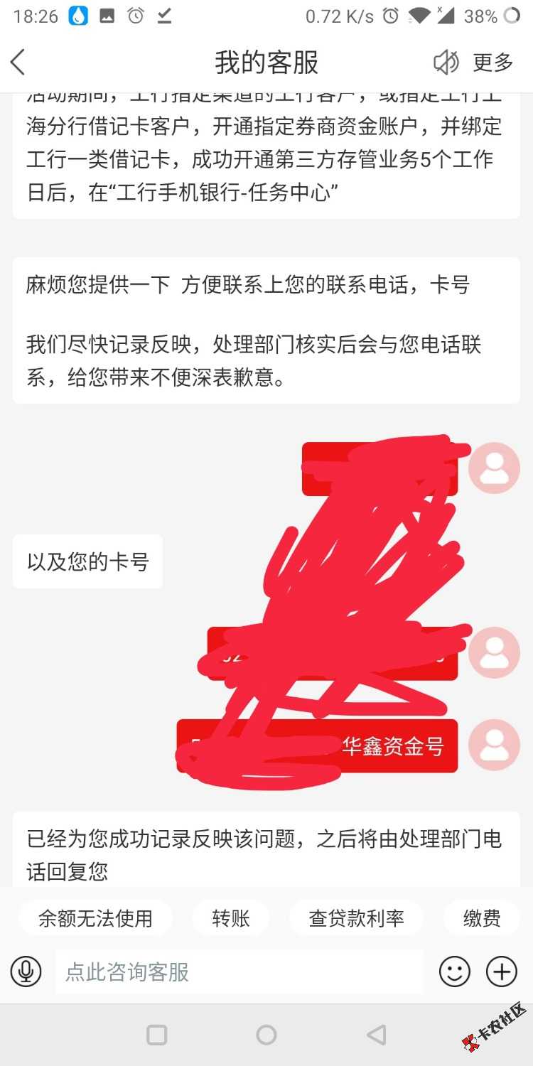 上海工行反馈到了22 / 作者:风华无双 / 