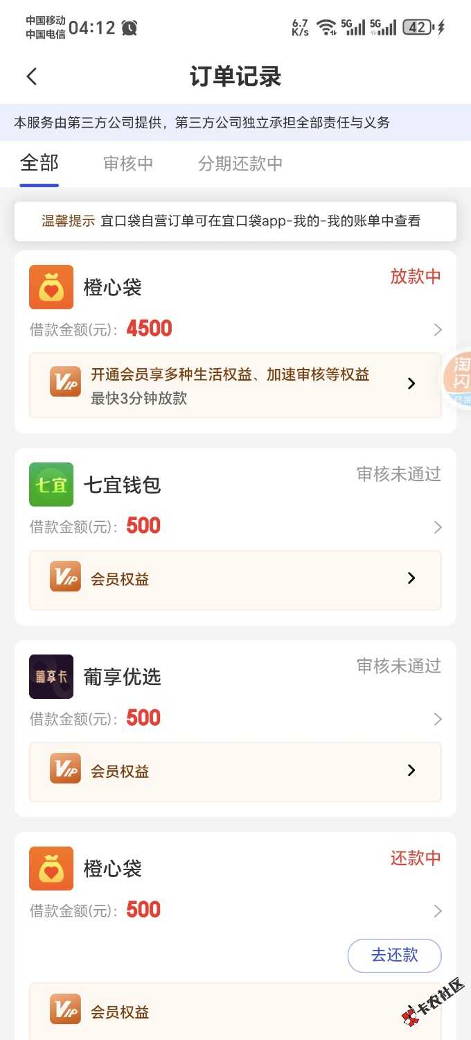 /eenshot_20260403_041241_com_juhui_wangluo_app_WebViewActivity.jpg