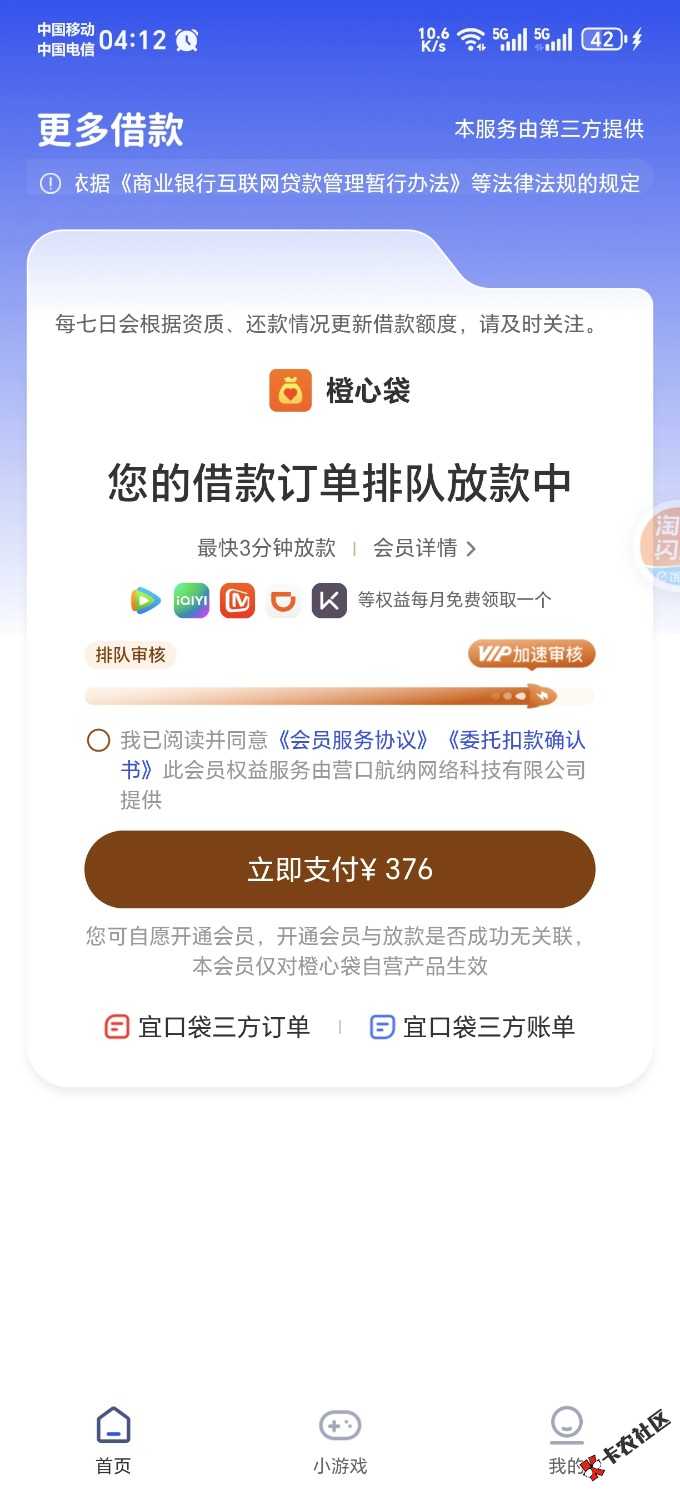 /eenshot_20260403_041247_com_juhui_wangluo_app_MainActivity.jpg