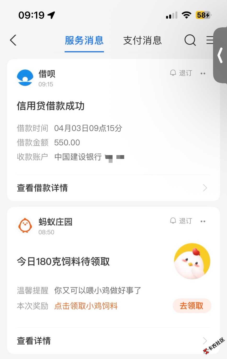 借呗下款62 / 作者:丫头吖吖 / 