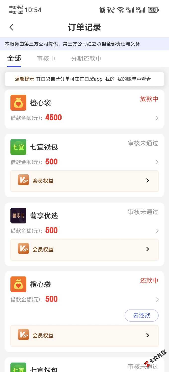 /eenshot_20260403_105432_com_juhui_wangluo_app_WebViewActivity.jpg