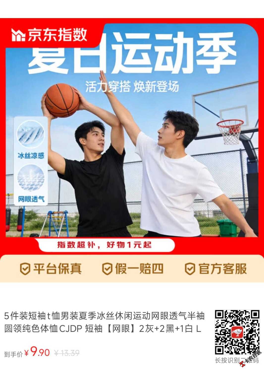 老哥们，快鲁9.9元5件短袖6 / 作者:羊毛博士 / 