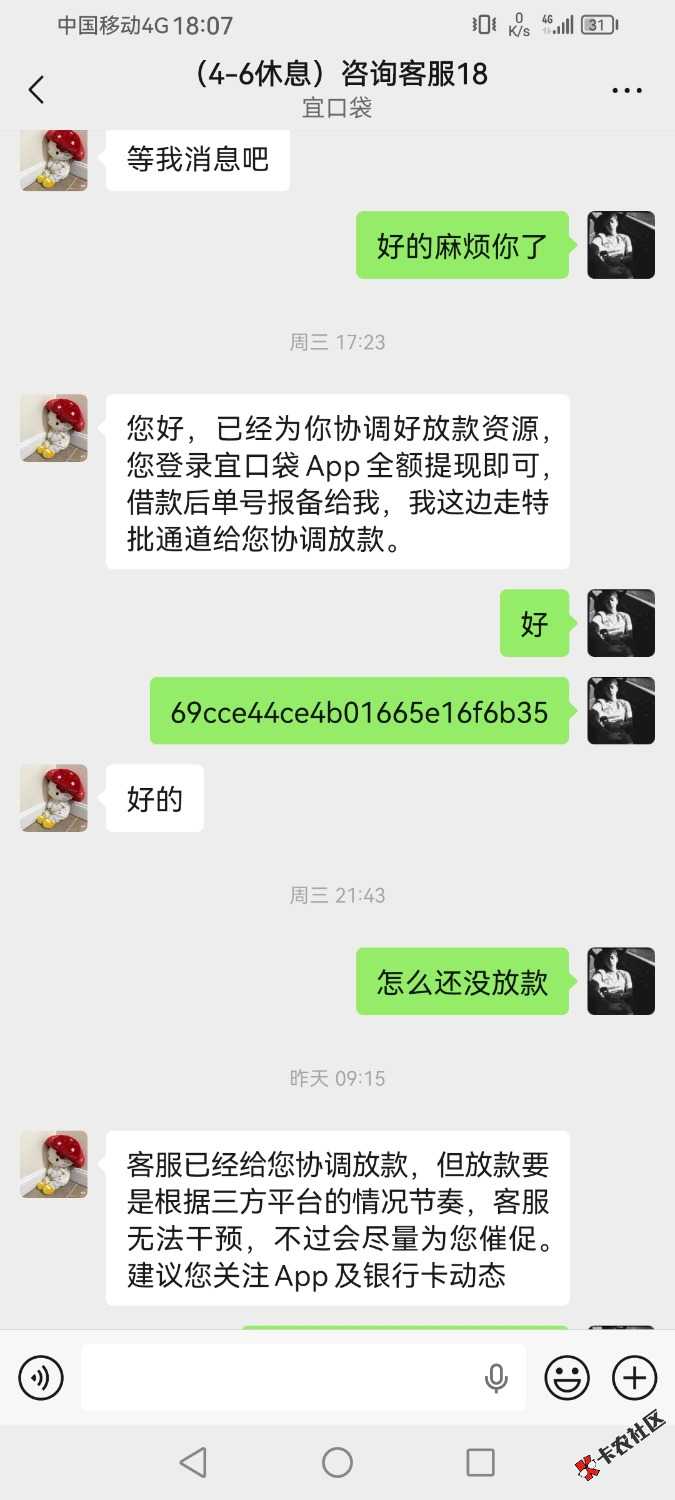 /eenshot_20260403_180731_com.tencent.mm.jpg