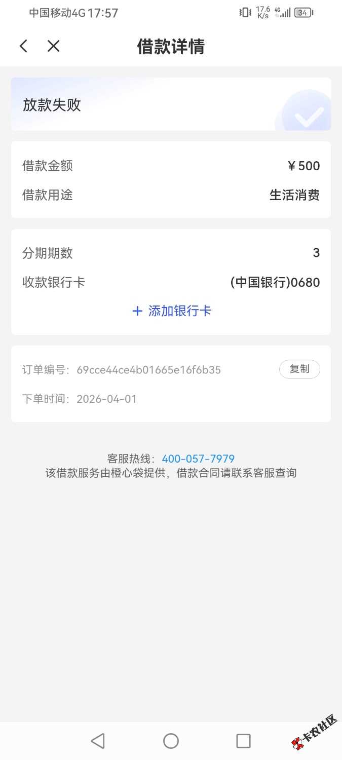 /eenshot_20260403_175705_com.juhui.wangluo.app.jpg