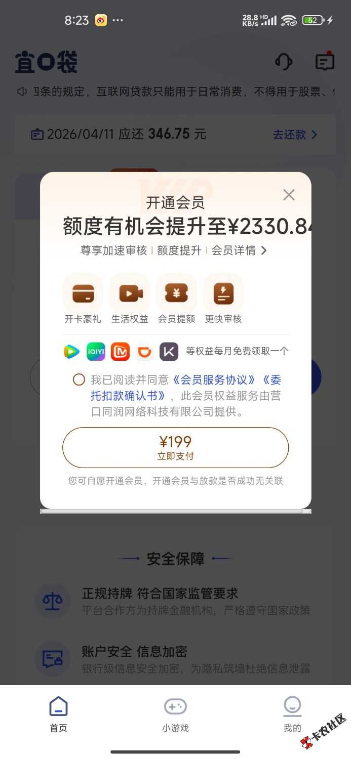 /eenshot_2026-04-03-20-23-23-418_com.juhui.wangluo.app.jpg