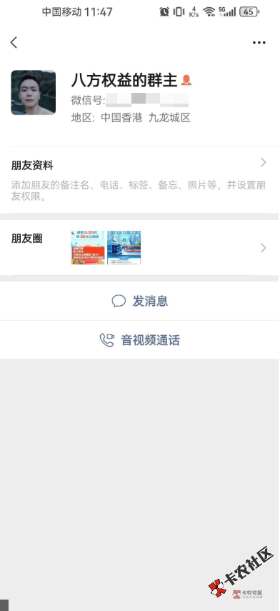 避雷这个人！代理群，.八方权益代理群.！群主说一T做一T...13 / 作者:半人半鬼半神仙 / 