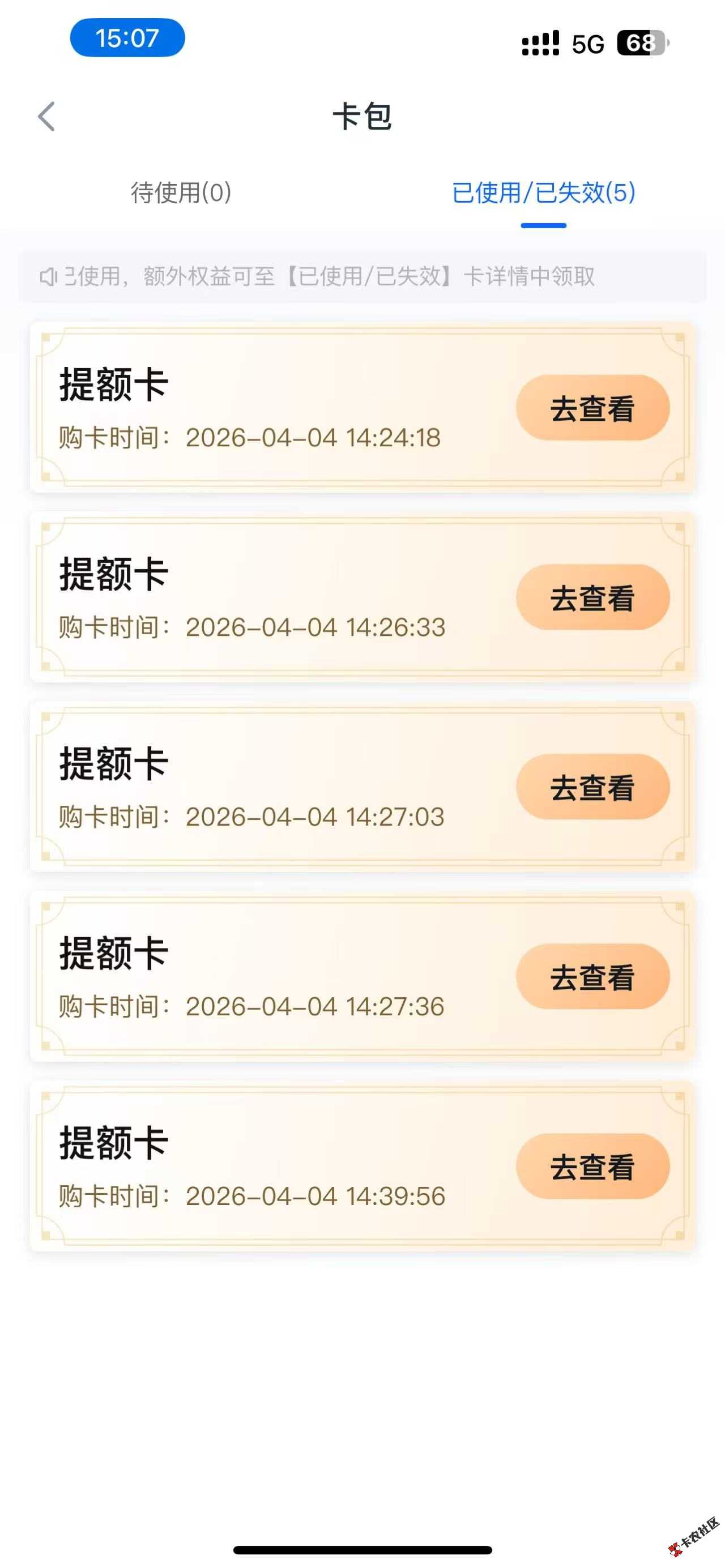 信用飞下款3500买了5次99的提升额度卡秒下64 / 作者:大哥别杀我zz / 