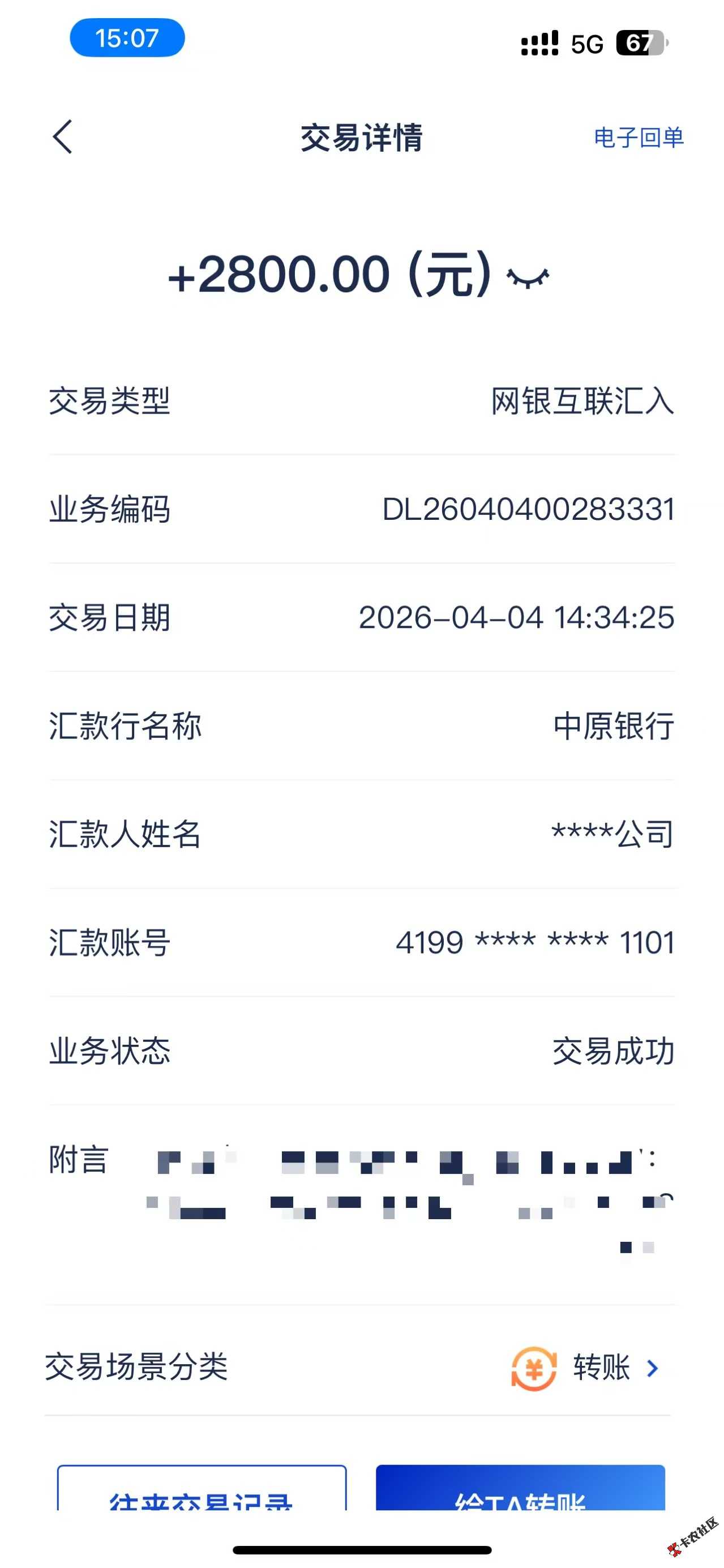 信用飞下款3500买了5次99的提升额度卡秒下22 / 作者:大哥别杀我zz / 