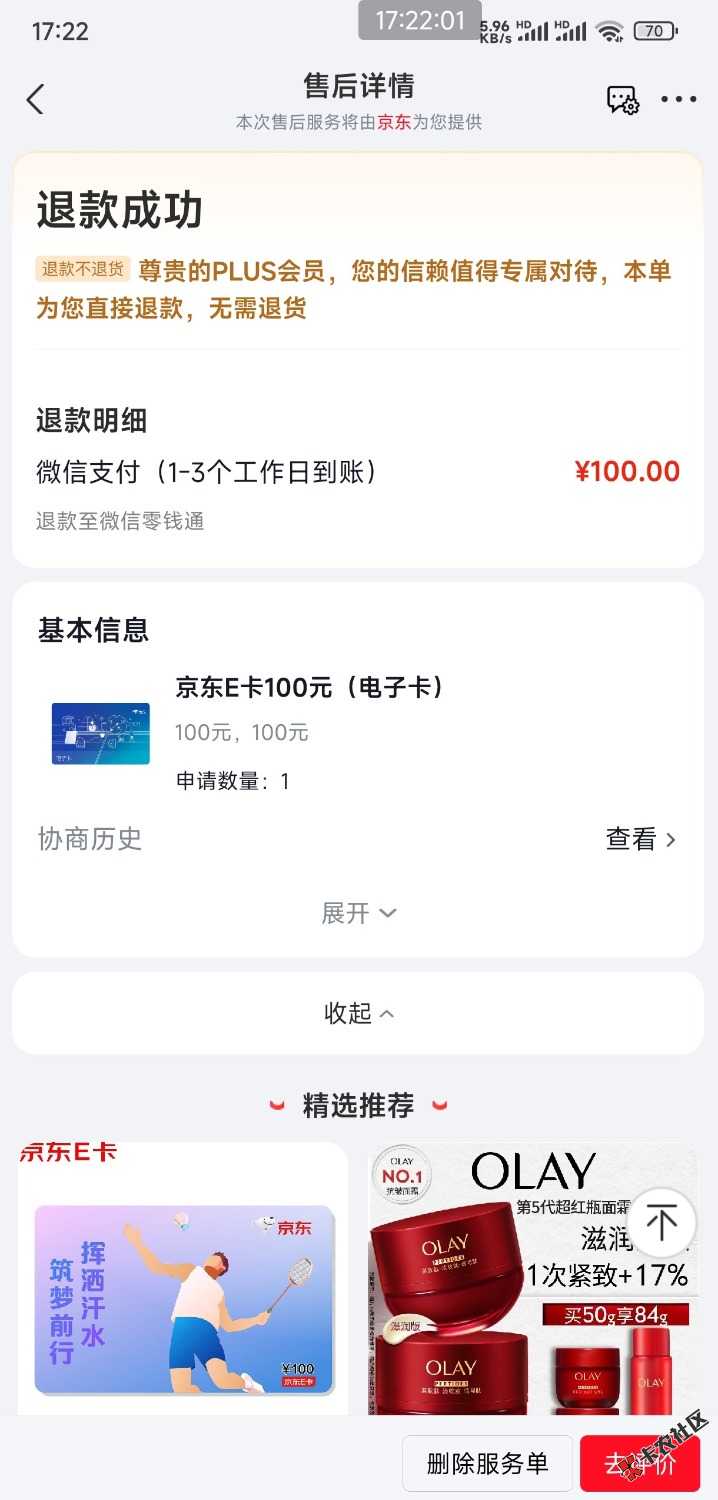 发票不中奖75 / 作者:风清ゞの云淡ゞ / 