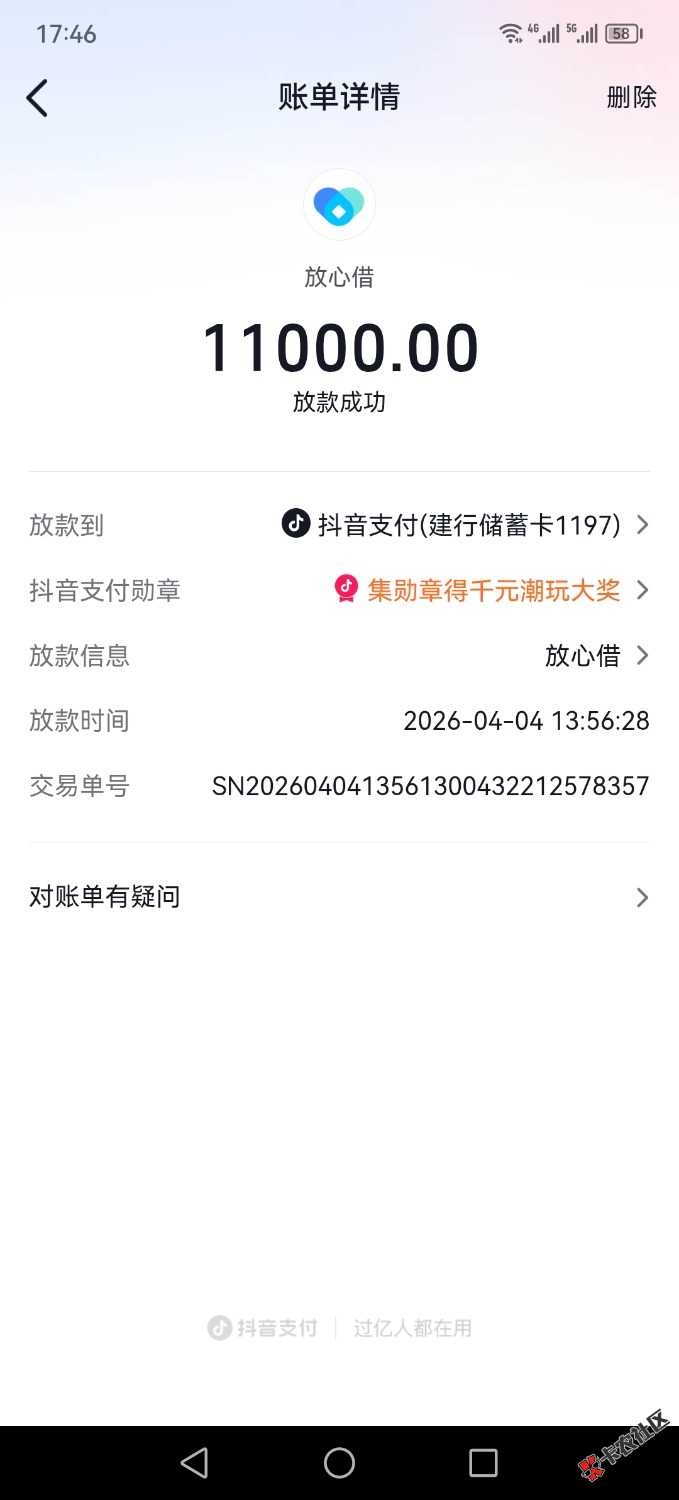 放心借秒到14 / 作者:cykk1314 / 