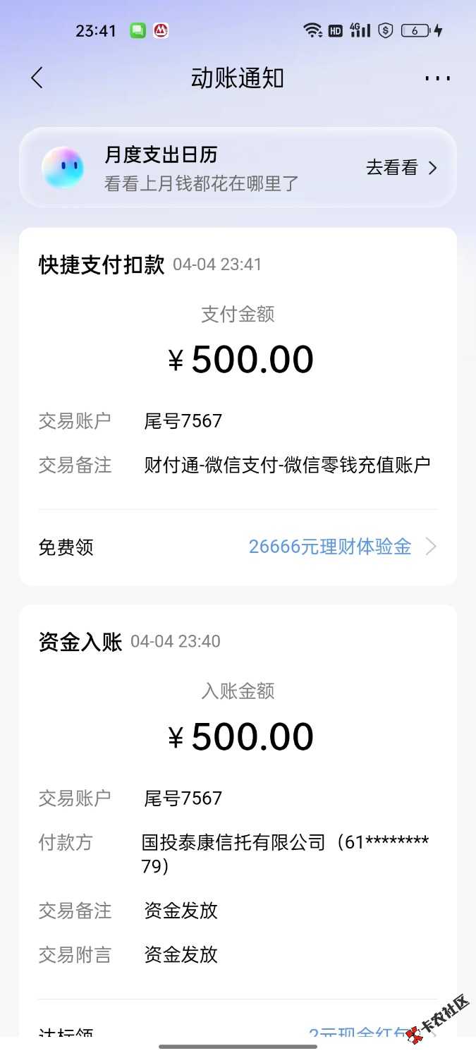 跟风皮皮虾放款500，简单说最近各种拒，橙心贷30号申请到...5 / 作者:南海十三郎- / 