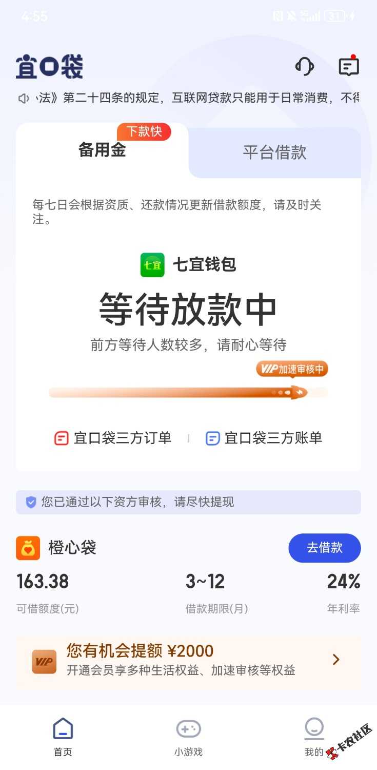 /eenshot_20260405_165525_com.juhui.wangluo.app.jpg