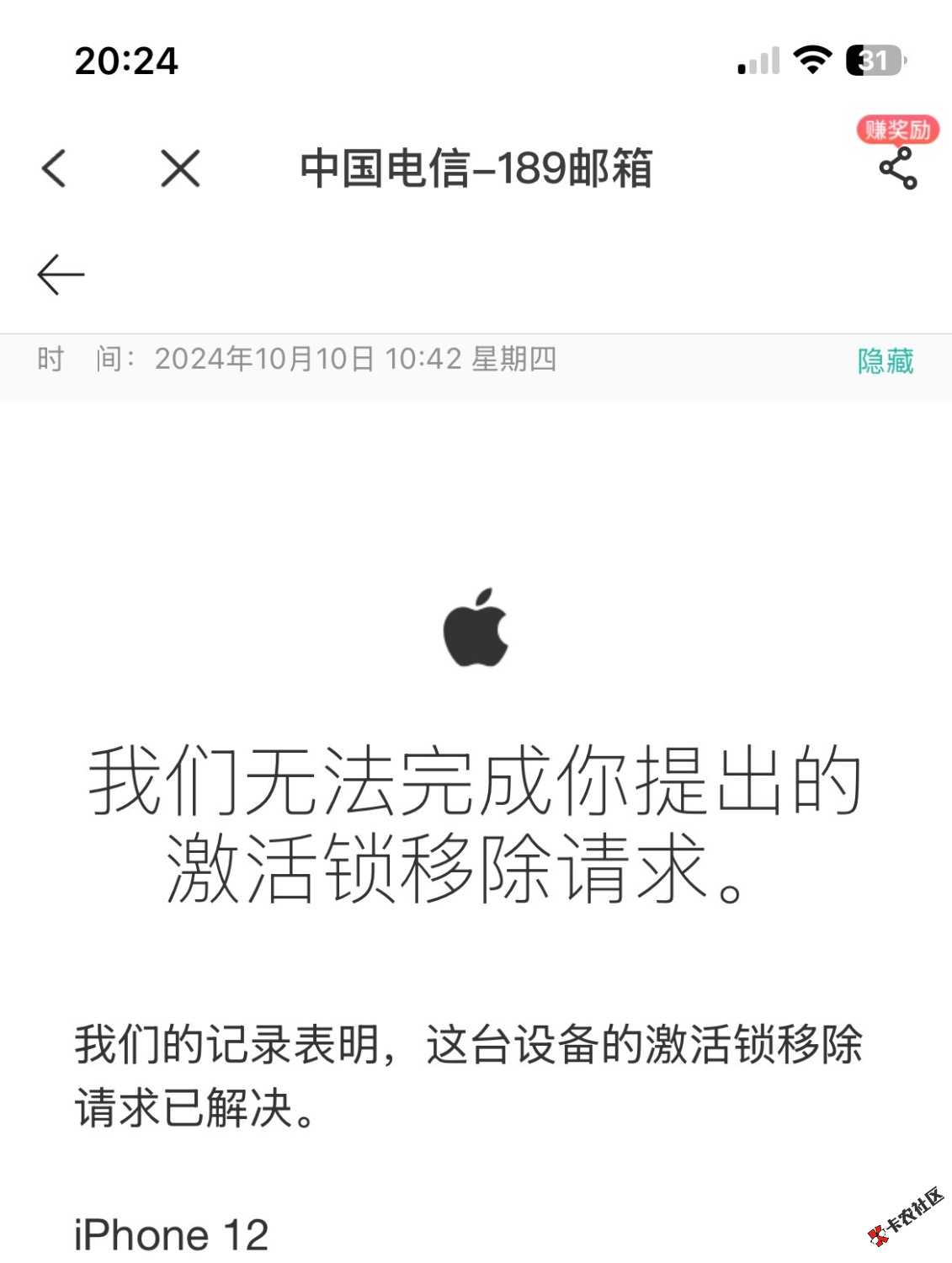 苹果id一年多没碰了2 / 作者:xxwm / 