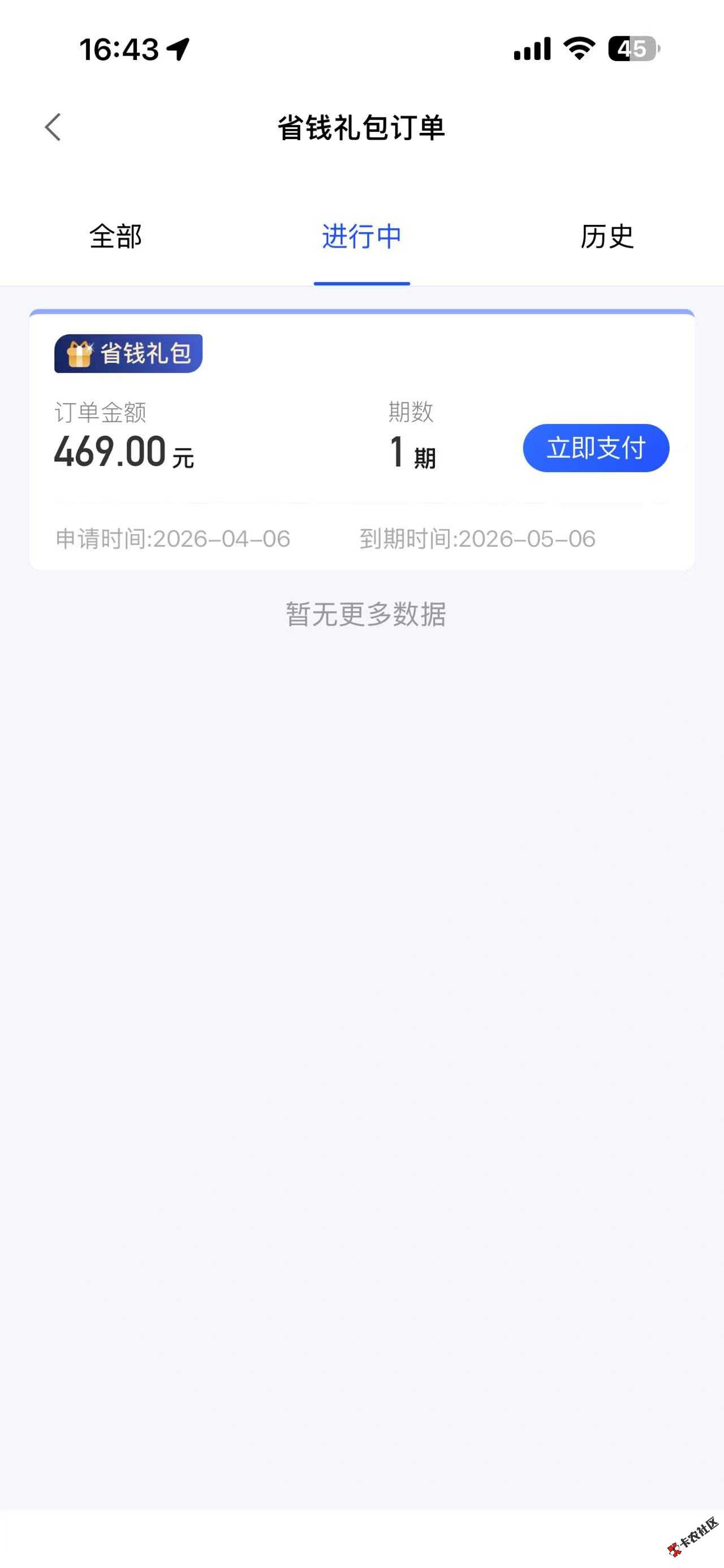 美易 下款 到账后转走 会员没扣80 / 作者:滑翔翼 / 