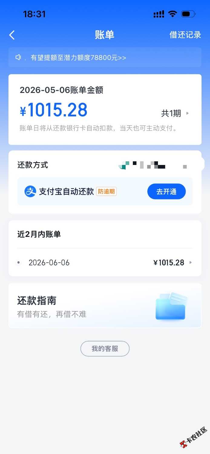 信用飞下了5500，刚才看有老哥下了我就去试下，给了五张提升额度卡，71 / 作者:上岸啊aaa / 