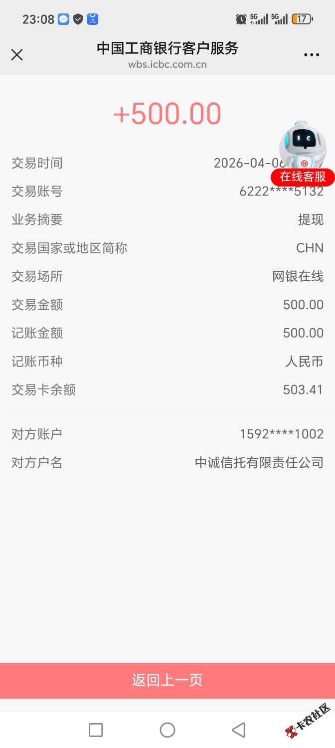 /eenshot_20260406_230815_com_tencent_mm_MMWebViewUI.jpg