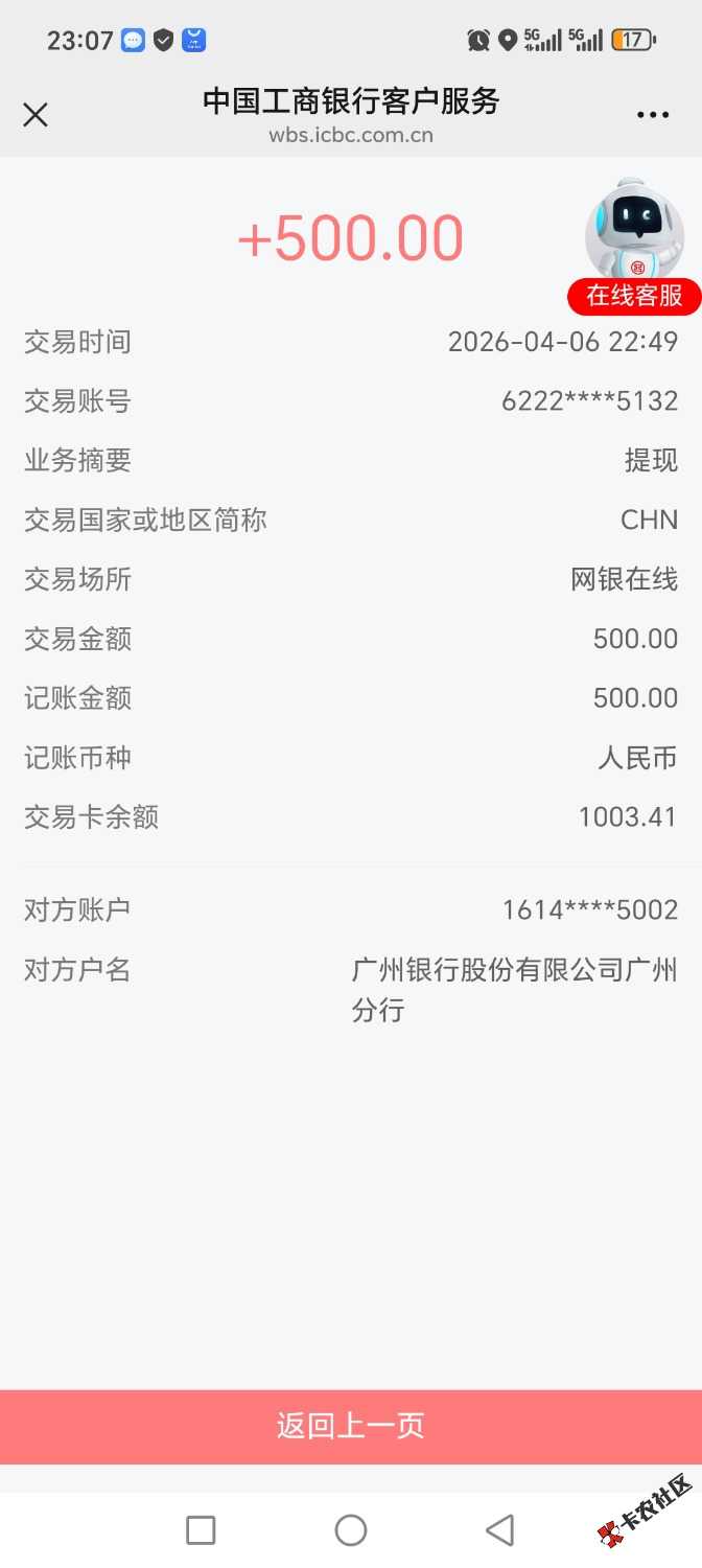 /eenshot_20260406_230756_com_tencent_mm_MMSosWebViewUI.jpg