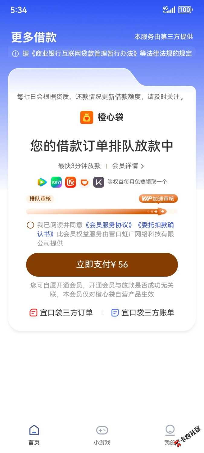 /eenshot_20260407_053400_com.juhui.wangluo.app.jpg