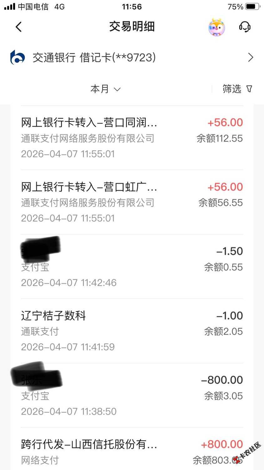 第二次协调要我买加速卡真的假的，不会骗我会员费吧
76 / 作者:我的老家ai / 