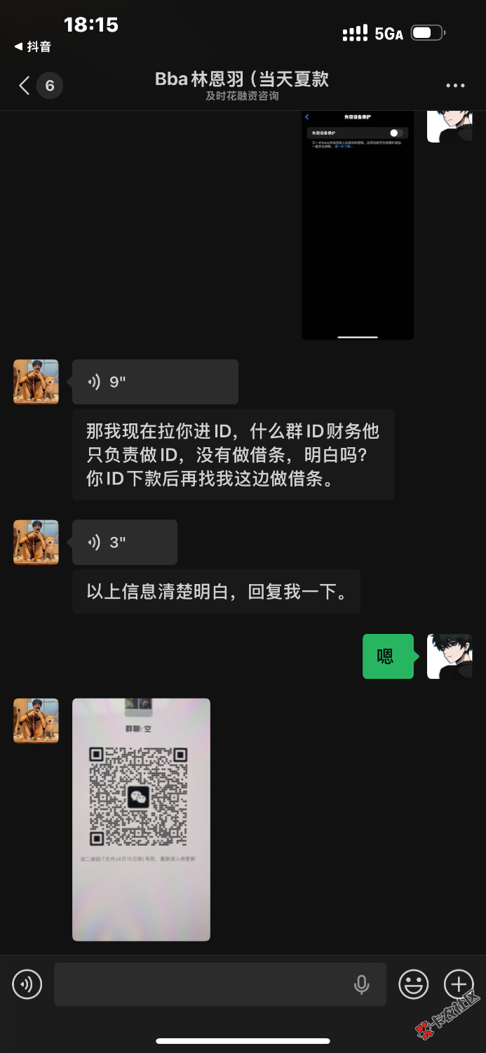 老哥们，及时花客服叫我id和借条捆绑一起做是什么意思啊19 / 作者:别再愤怒. / 
