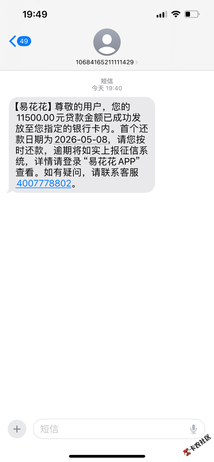 易花花秒下款。开通的会员可以退吗？教程有老哥教教吗。扣了我两41 / 作者:初见57326 / 