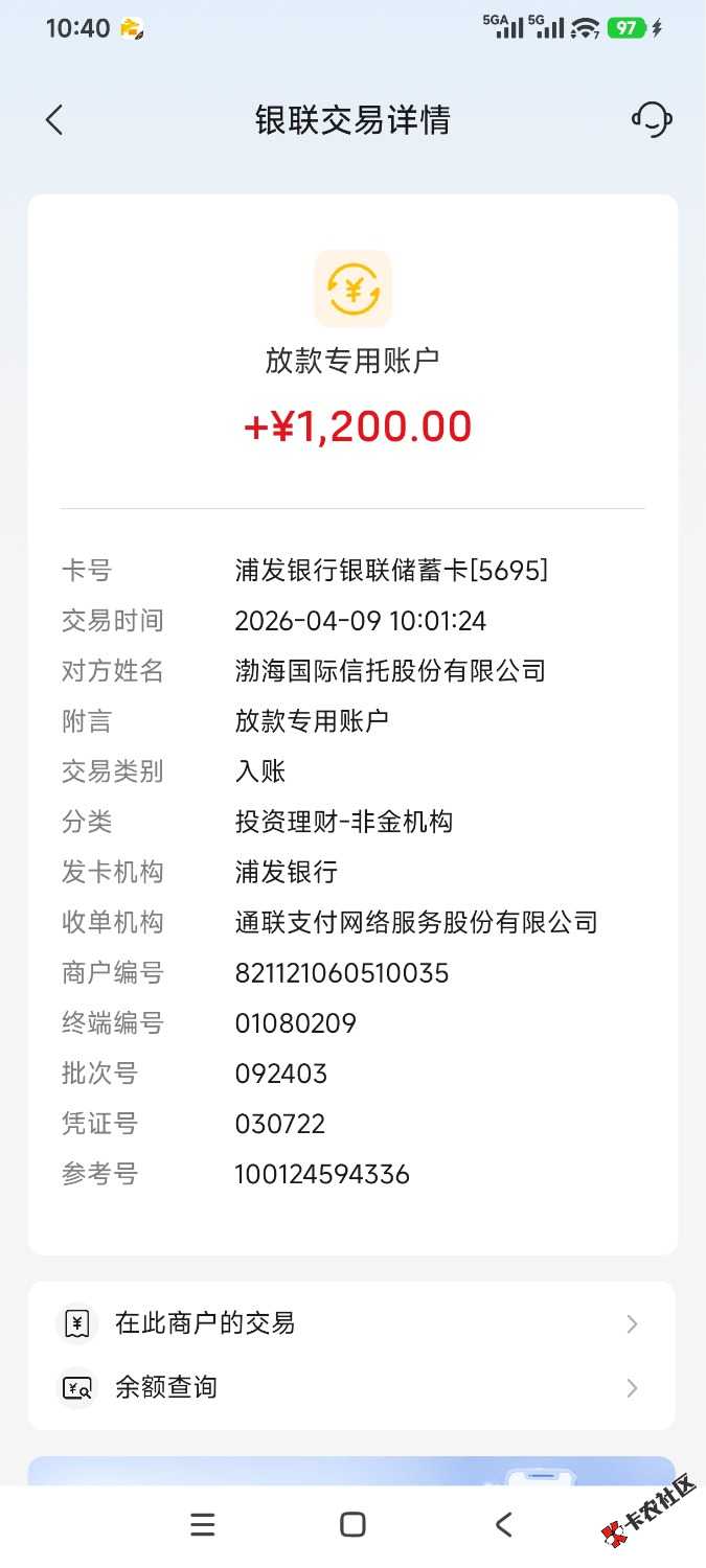 /eenshot_2026-04-09-10-40-45-322_com.unionpay.jpg