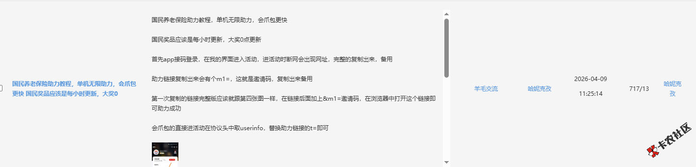 管理怎么把国民养老的删了，要饿死我们这些用户吗
36 / 作者:卡农菜菜 / 