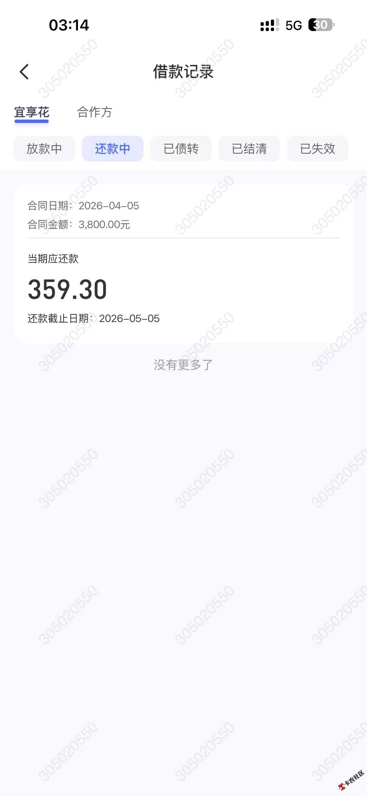 YXH真的还可以哈！资质黑黑的，当逾，呆账，信用卡逾期...11 / 作者:zhe3 / 