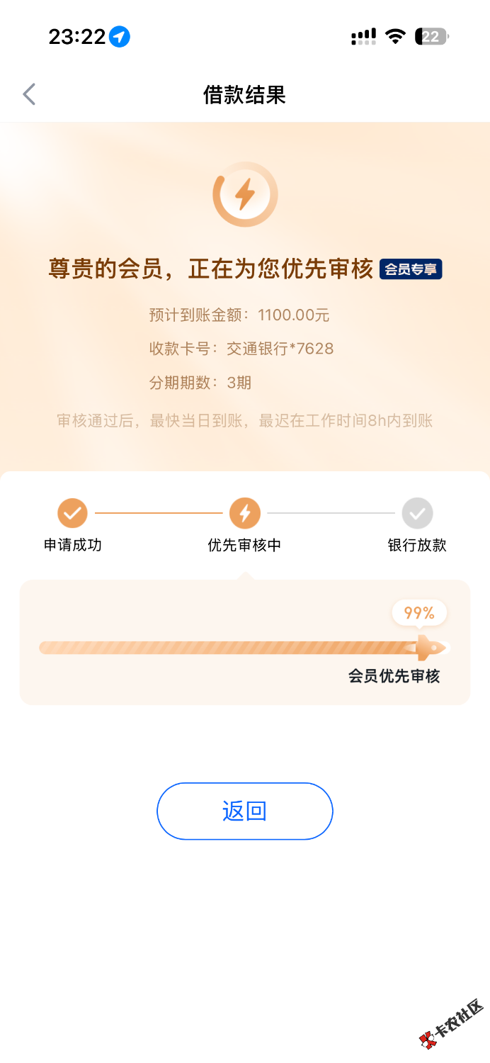 信用飞下款110087 / 作者:随随便便i / 