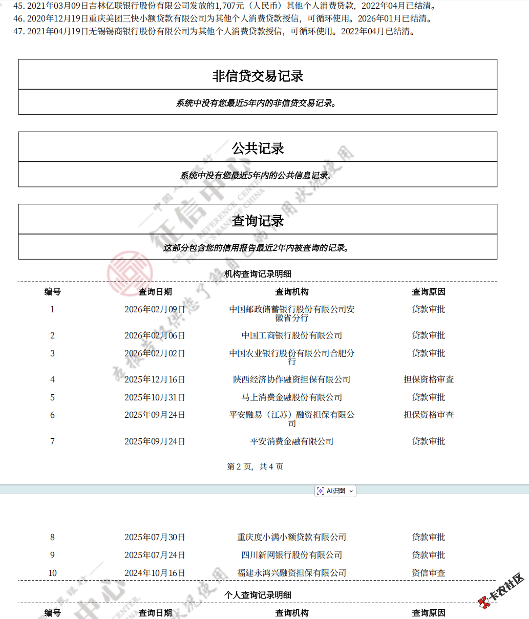 征信2.png