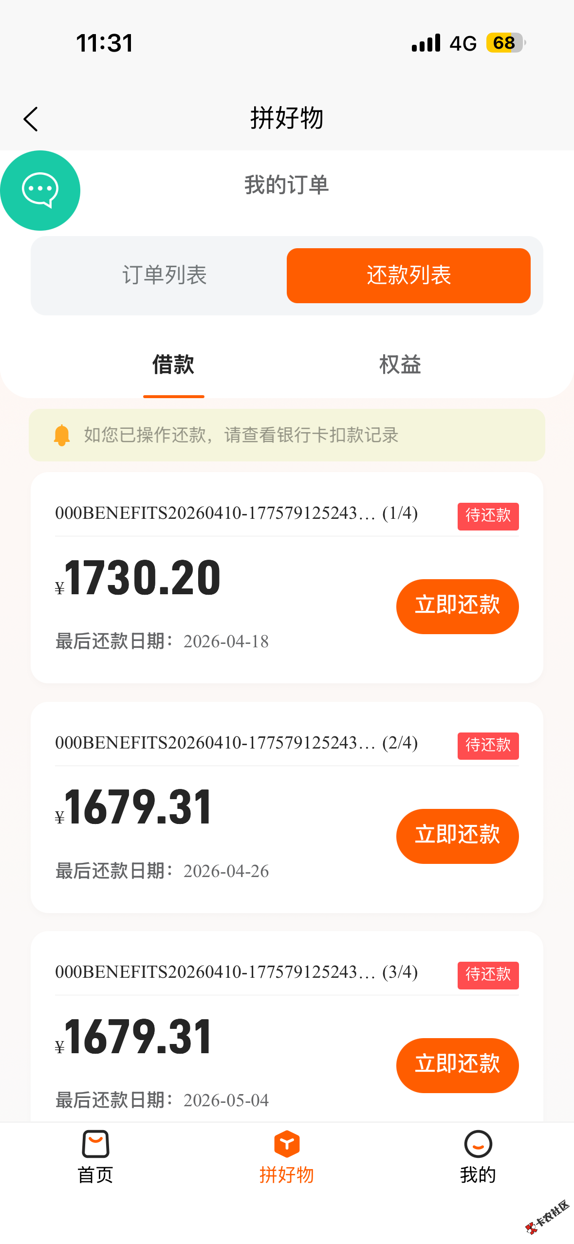 分享给有需要的11 / 作者:努力吧奋斗吧！ / 